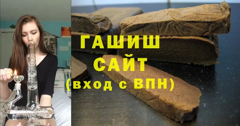 ГАШ Cannabis  где можно купить   Волгореченск 