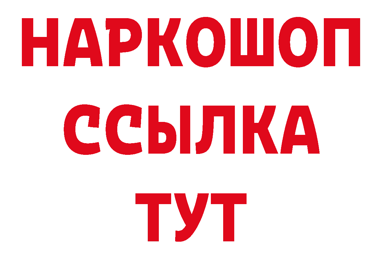 ГАШ 40% ТГК ссылка площадка блэк спрут Волгореченск